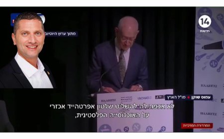 מרתיח: מו"ל 'הארץ' כינה מחבלים פלסטינים- "לוחמי חופש", בתגובה- עיריית נשר מנתקת קשר עם העיתון