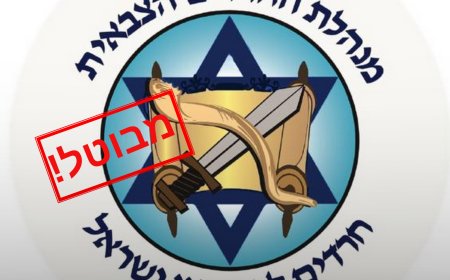 פרסום ראשון בגל"צ: צה"ל החליט לפרק את מנהלת החרדים הצבאית