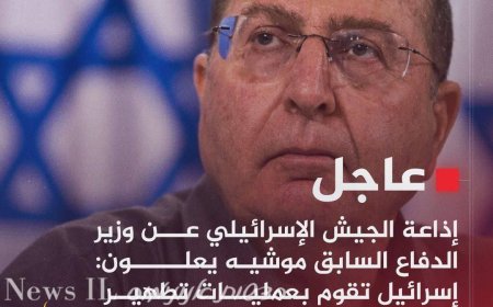 רשתות התקשורת הערביות בעולם ״חוגגות״ לאחר דבריו של שר הבטחון לשעבר בוגי יעלון