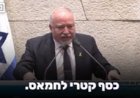 ליברמן בביקורת קשה נגד נתניהו - "אתה ידעת מה קורה עם הכסף של החמאס"