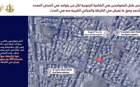 צה"ל מפרסם אזהרה דחופה לתושבי דרום ביירות: "פנו מיד את המבנים המזוהים עם חיזבאללה"