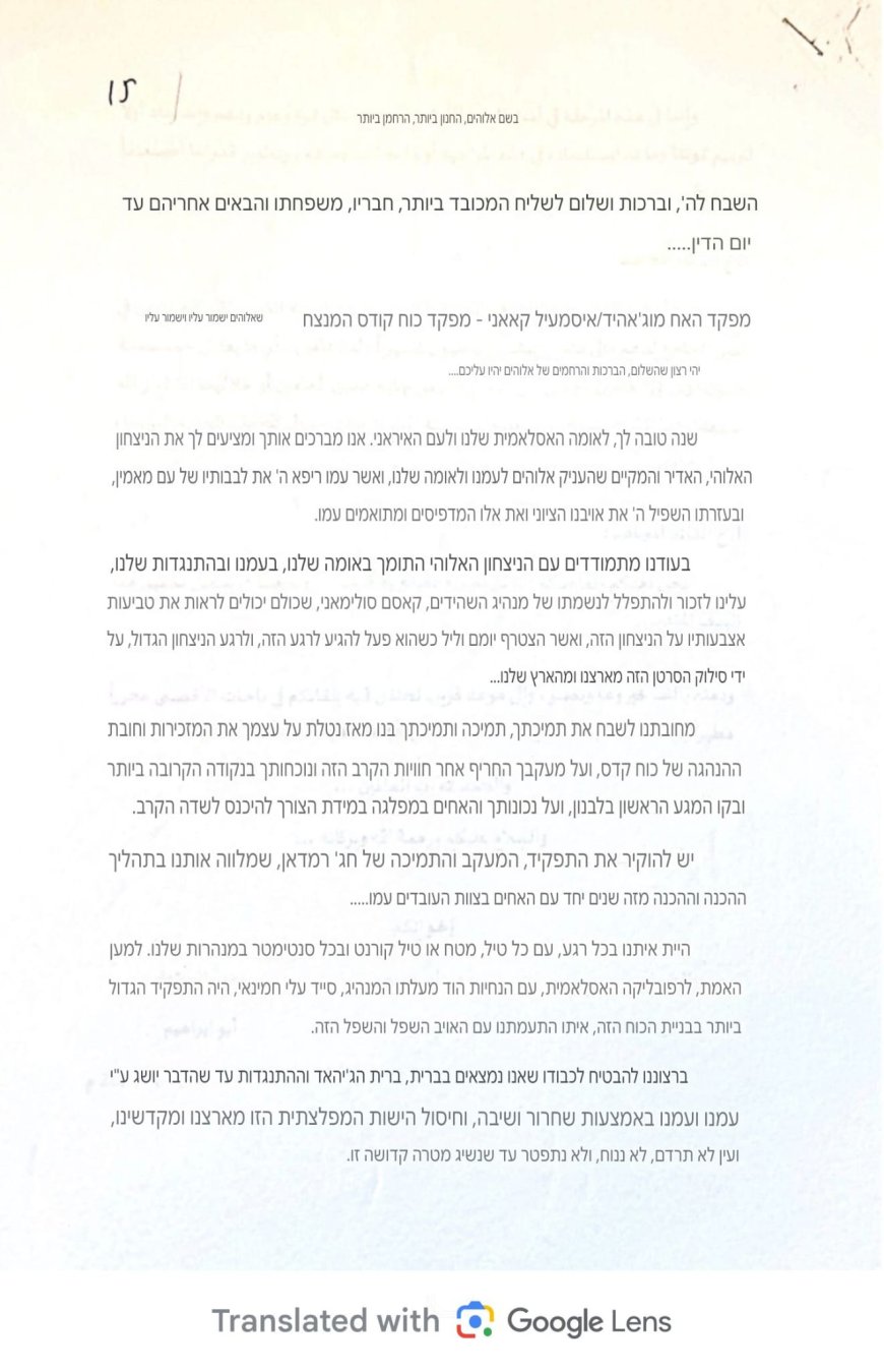 "500 מיליון דולר להשמדת ישראל": ישראל כ"ץ חושף את ההוכחות הקשות לקשר הישיר בין איראן לחמאס