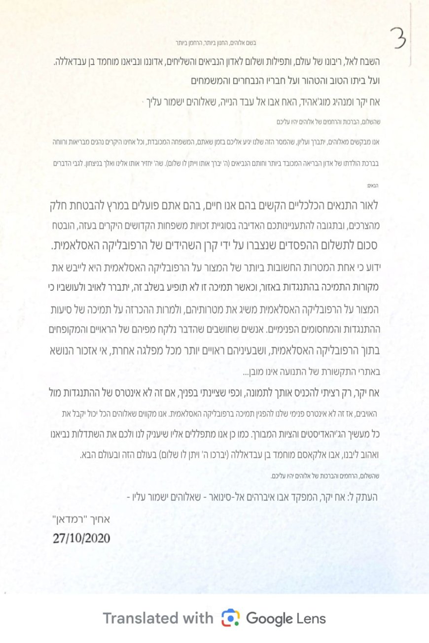 "500 מיליון דולר להשמדת ישראל": ישראל כ"ץ חושף את ההוכחות הקשות לקשר הישיר בין איראן לחמאס