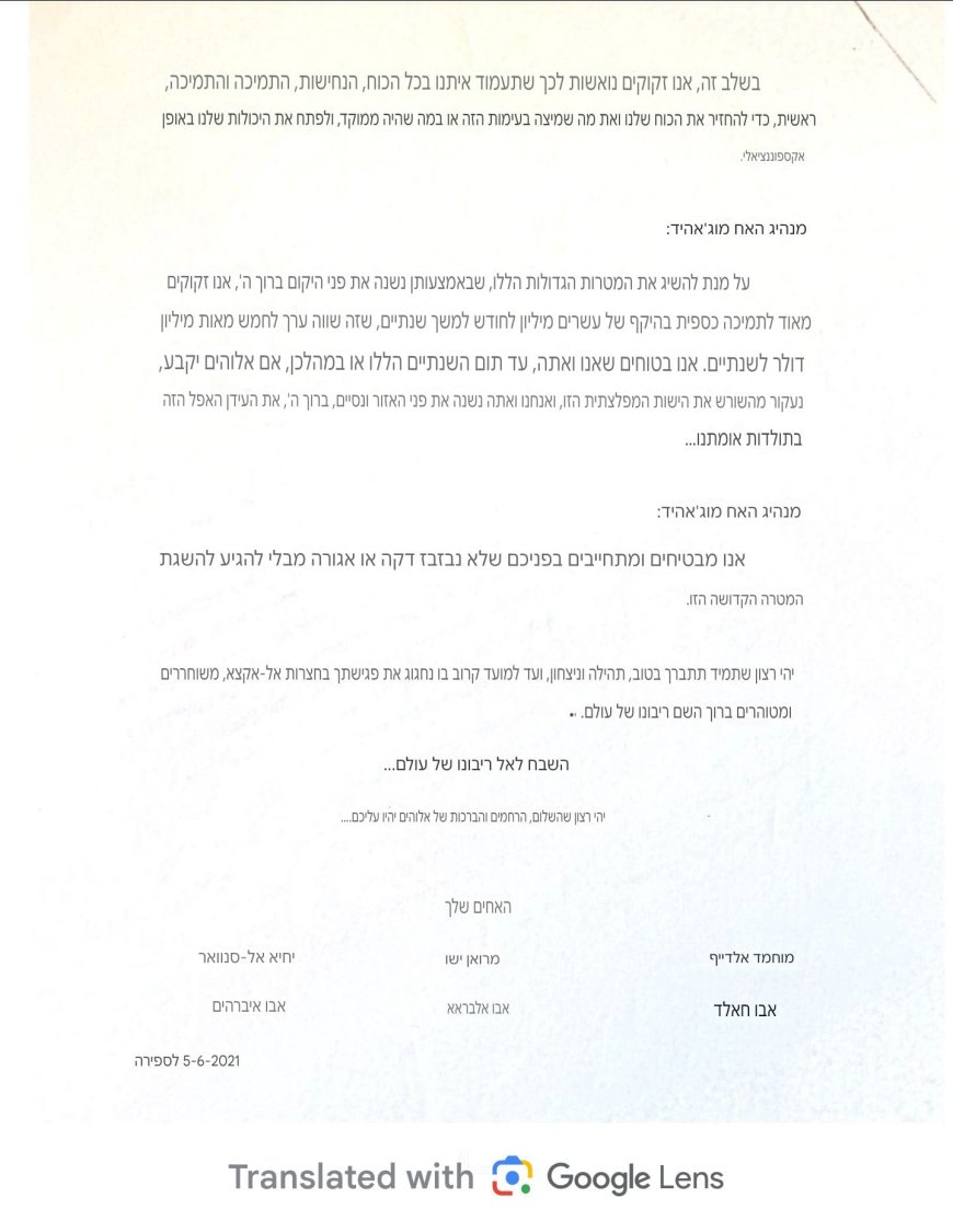 "500 מיליון דולר להשמדת ישראל": ישראל כ"ץ חושף את ההוכחות הקשות לקשר הישיר בין איראן לחמאס