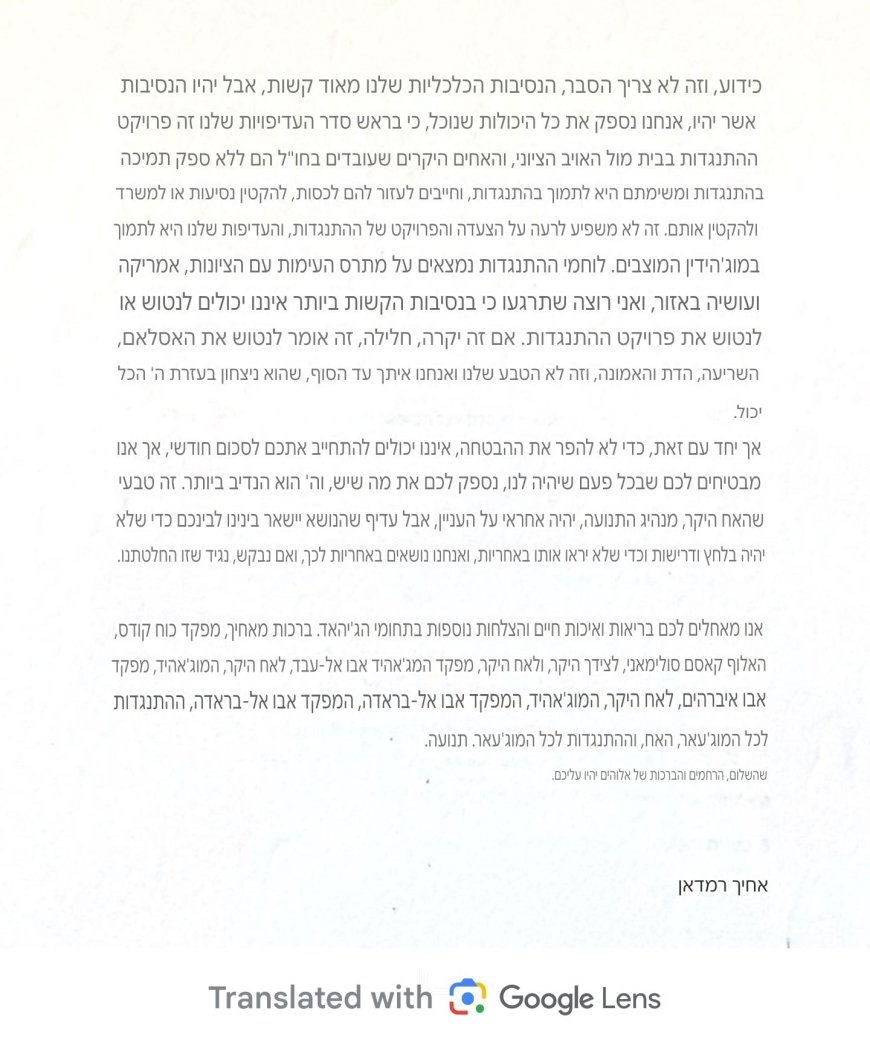 "500 מיליון דולר להשמדת ישראל": ישראל כ"ץ חושף את ההוכחות הקשות לקשר הישיר בין איראן לחמאס