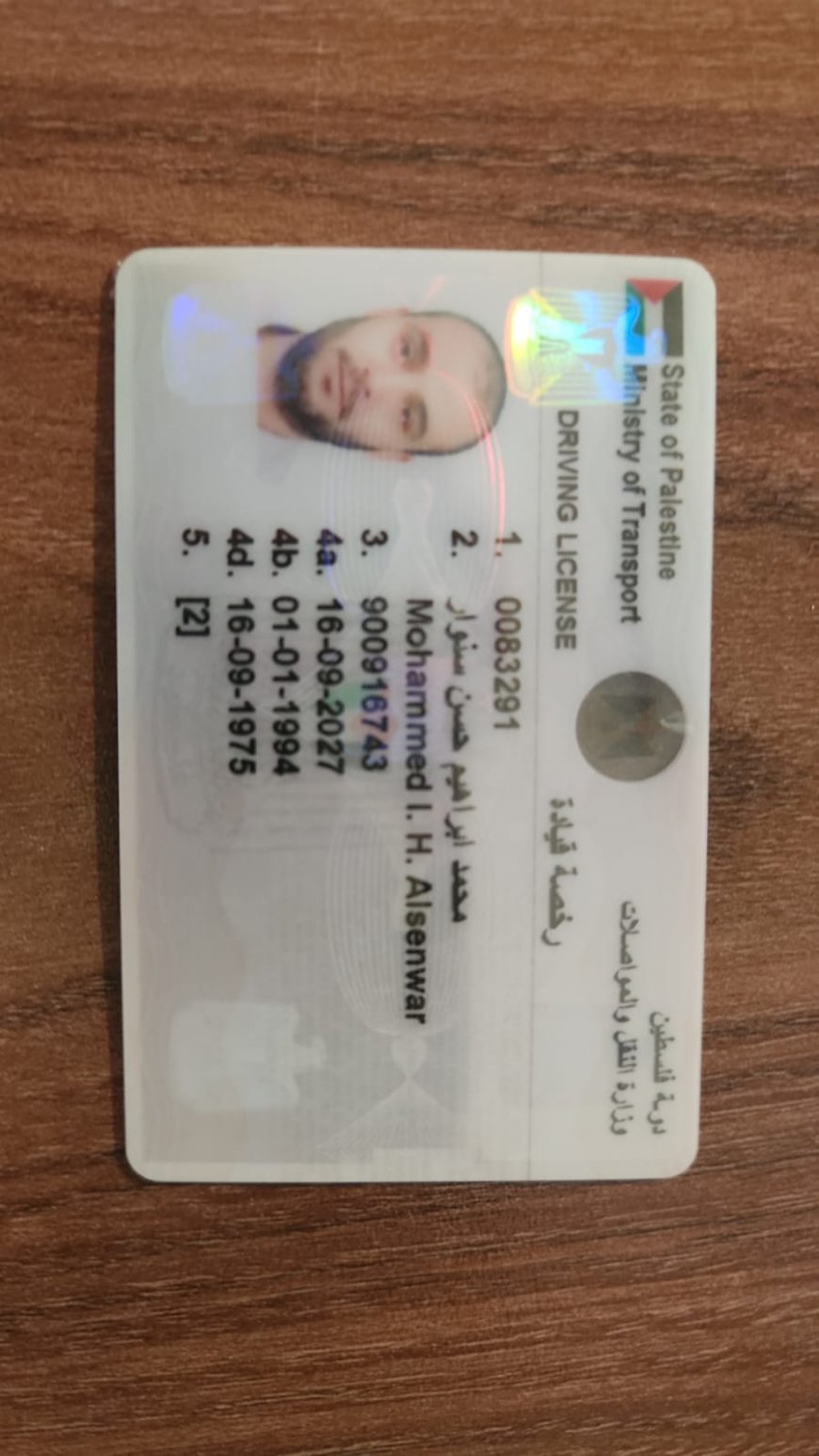 אותרה גופתו של מוחמד סינוואר, ראש הזרוע הצבאית של חמאס