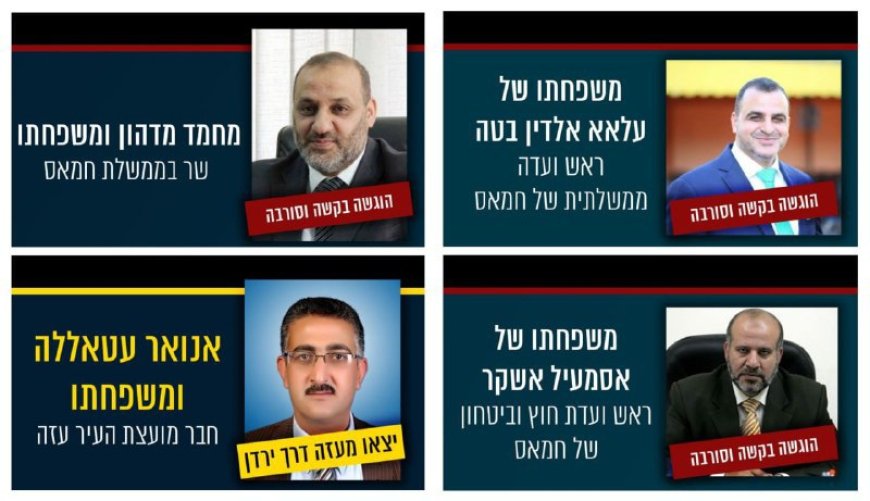 מתאם פעולות הממשלה בשטחים חושף: בכירי חמאס ובכירי עיריית עזה ביקשו להוציא את משפחותיהם מהרצועה