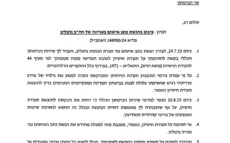 היועמ"שית לממשלה במכתב חריף לשר הביטחון ישראל כ"ץ: "הפסק לעכב את אי־חתימתך על תעודת החיסיון – העיכוב מונע את הגשת כתב האישום נגד ח"כ טלי גוטליב"