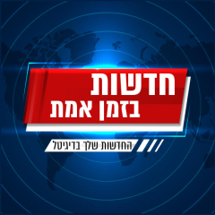 מערכת חדשות בזמן אמת